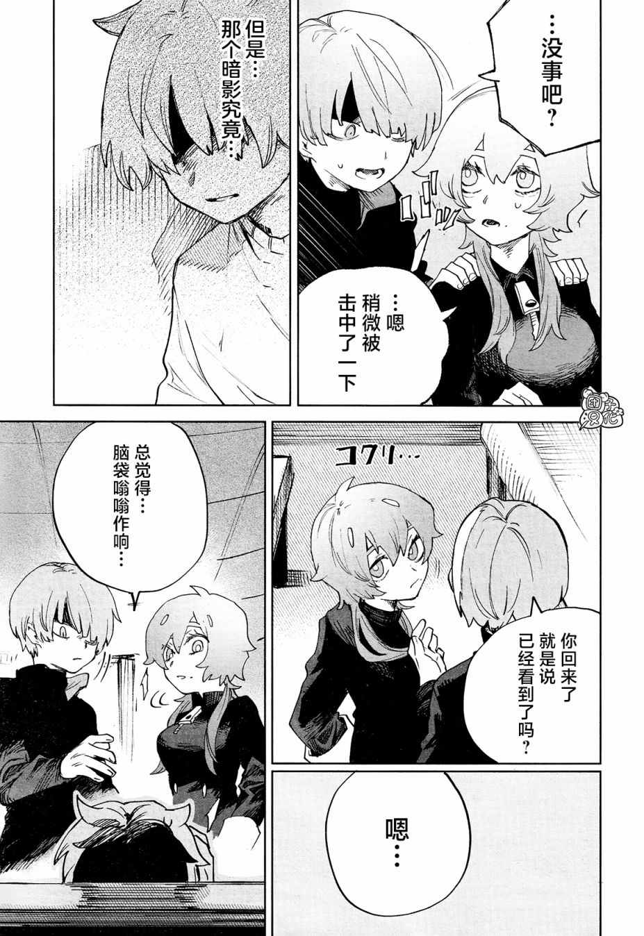 《虚之记忆》漫画最新章节第20话免费下拉式在线观看章节第【16】张图片