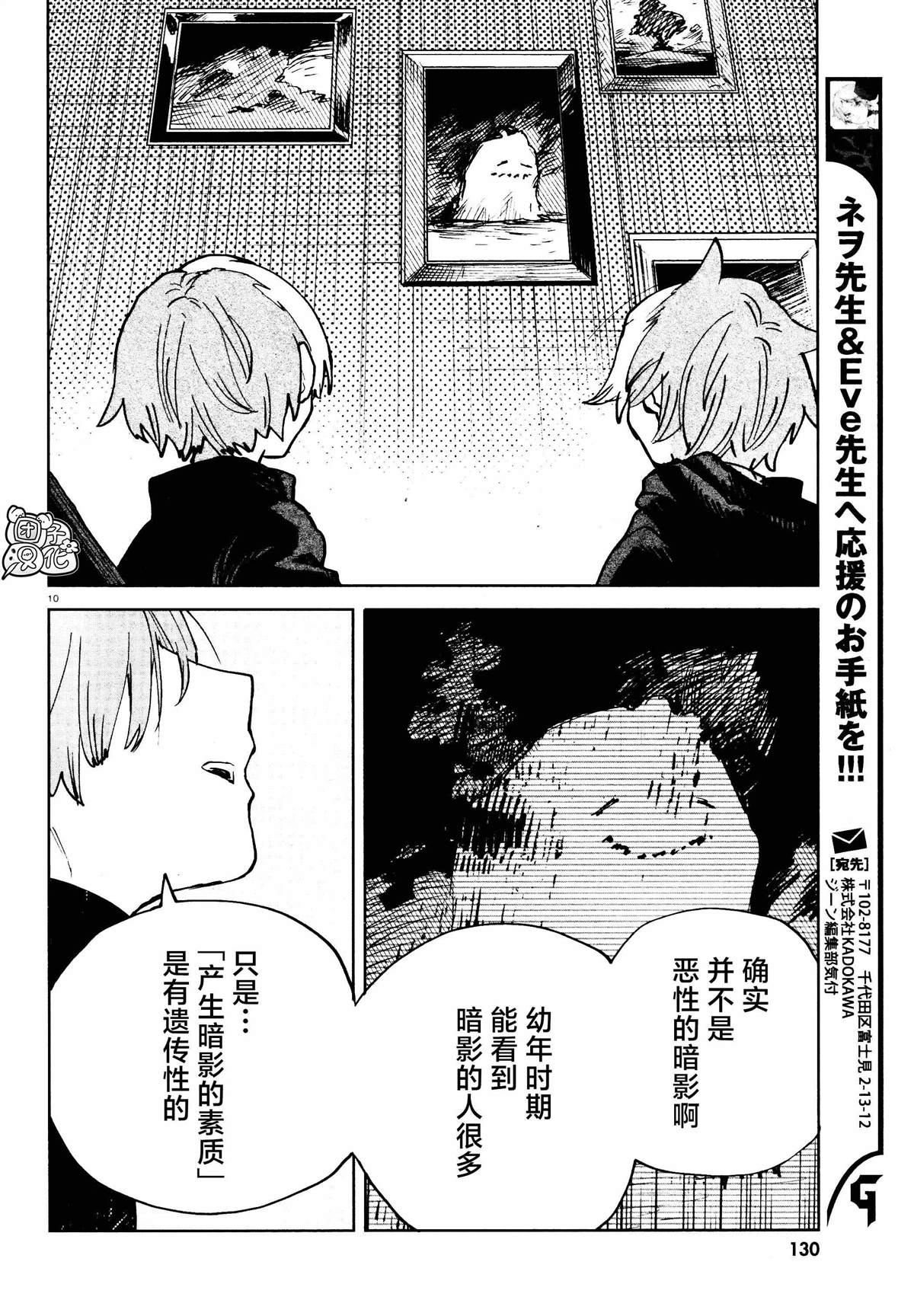 《虚之记忆》漫画最新章节第21话免费下拉式在线观看章节第【10】张图片