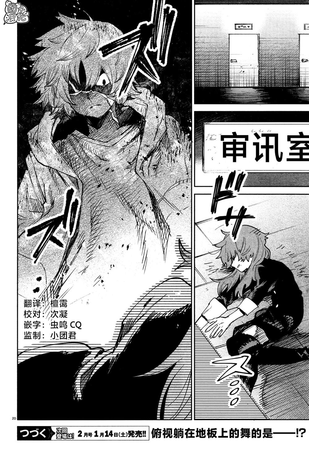 《虚之记忆》漫画最新章节第26话免费下拉式在线观看章节第【22】张图片