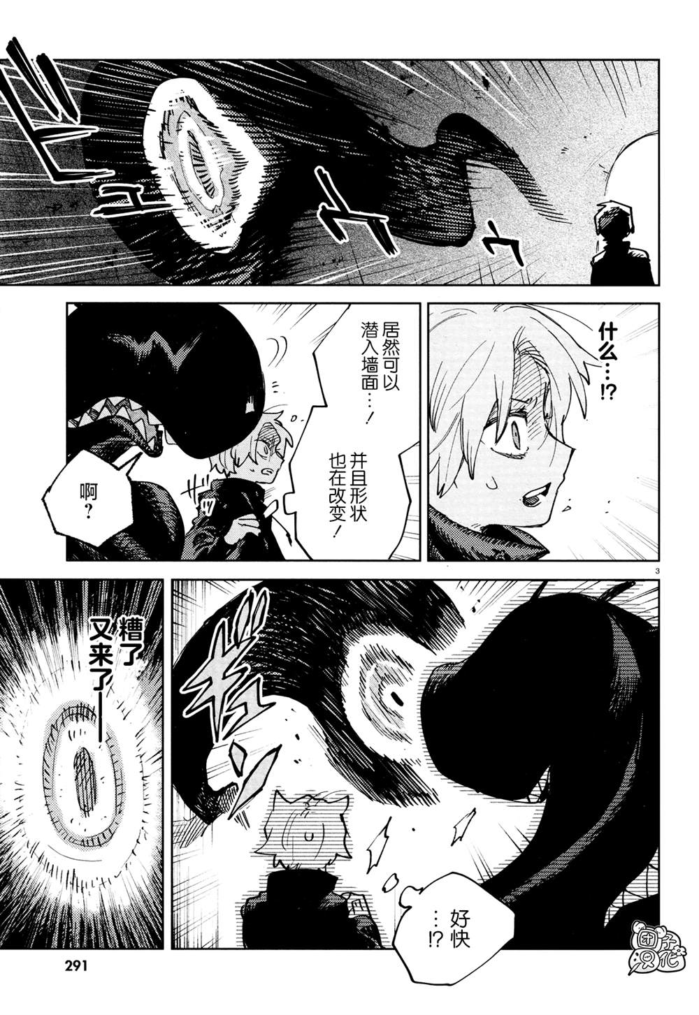 《虚之记忆》漫画最新章节第26话免费下拉式在线观看章节第【5】张图片
