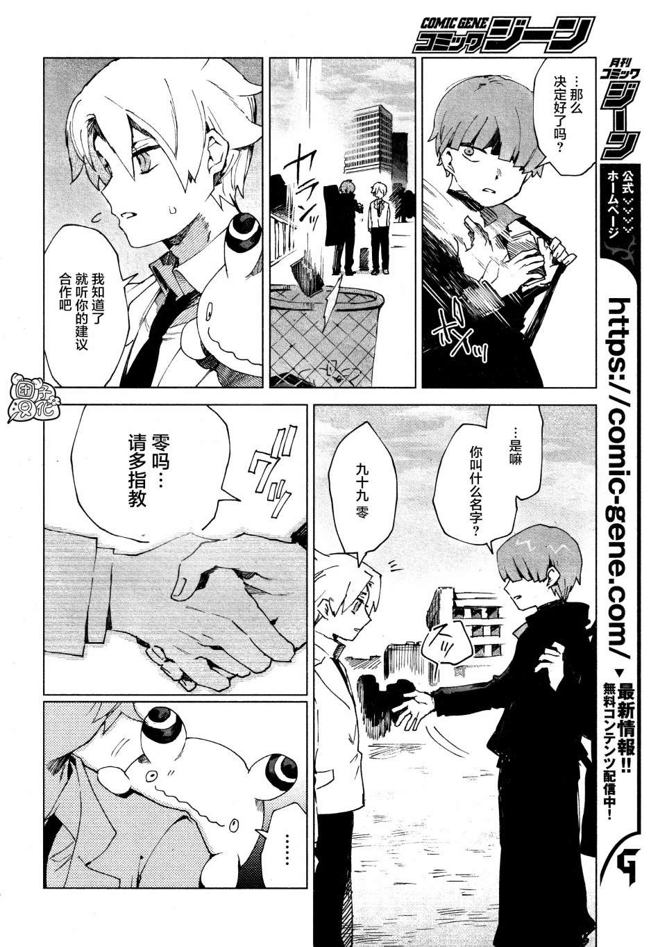 《虚之记忆》漫画最新章节第4话免费下拉式在线观看章节第【14】张图片