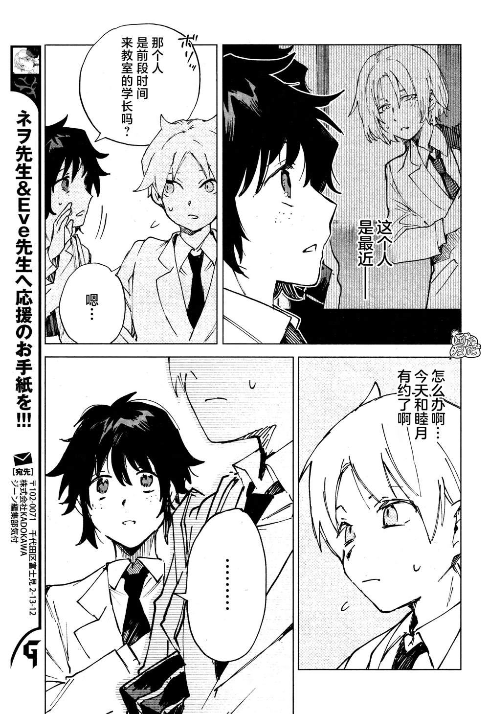 《虚之记忆》漫画最新章节第11话免费下拉式在线观看章节第【3】张图片