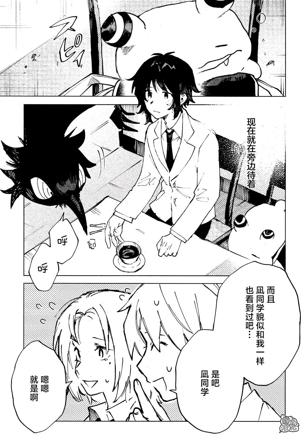 《虚之记忆》漫画最新章节第11话免费下拉式在线观看章节第【11】张图片