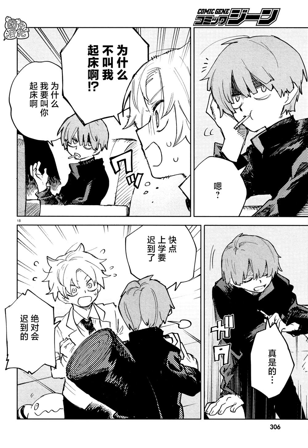 《虚之记忆》漫画最新章节第26话免费下拉式在线观看章节第【20】张图片