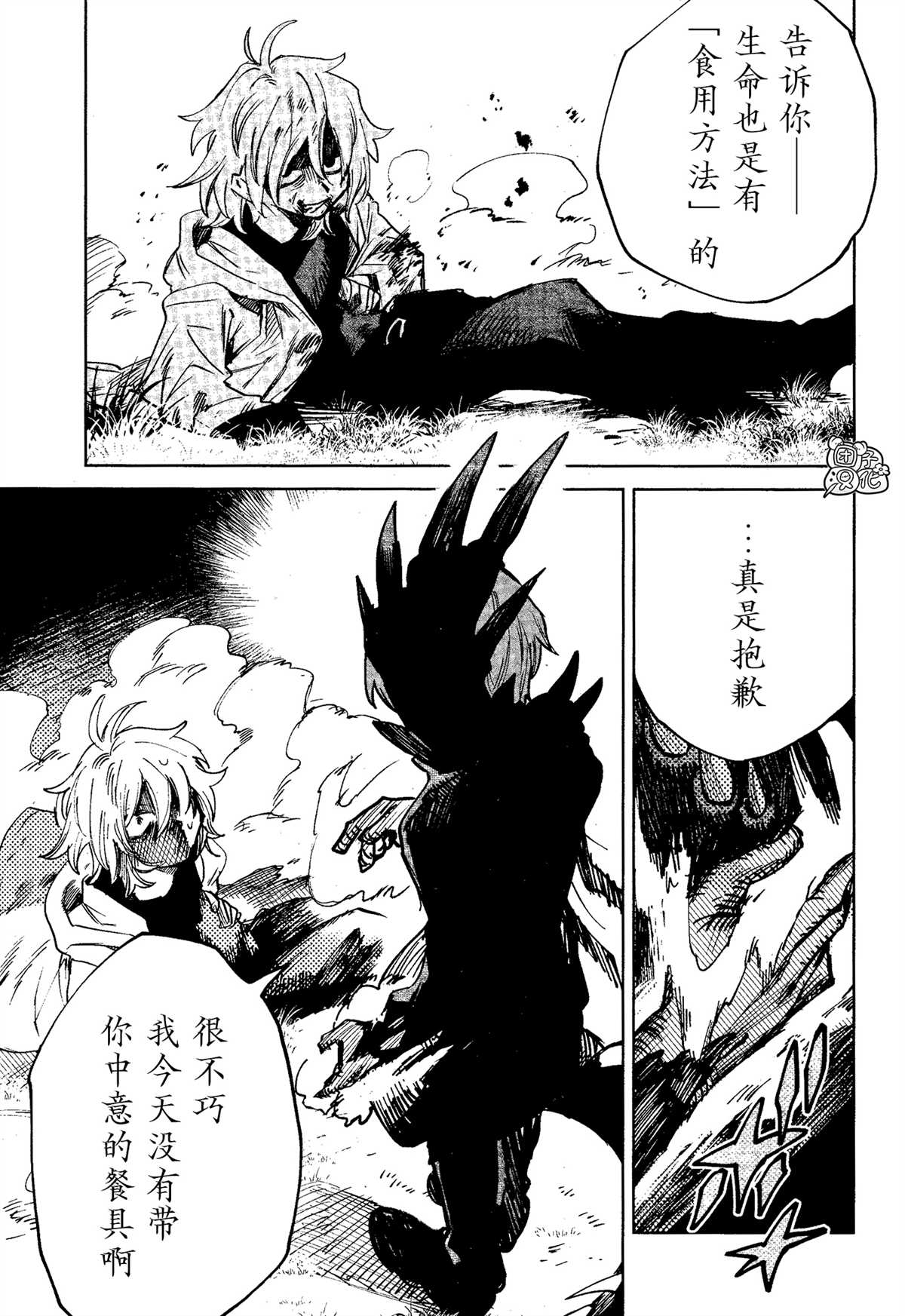 《虚之记忆》漫画最新章节第16话免费下拉式在线观看章节第【9】张图片