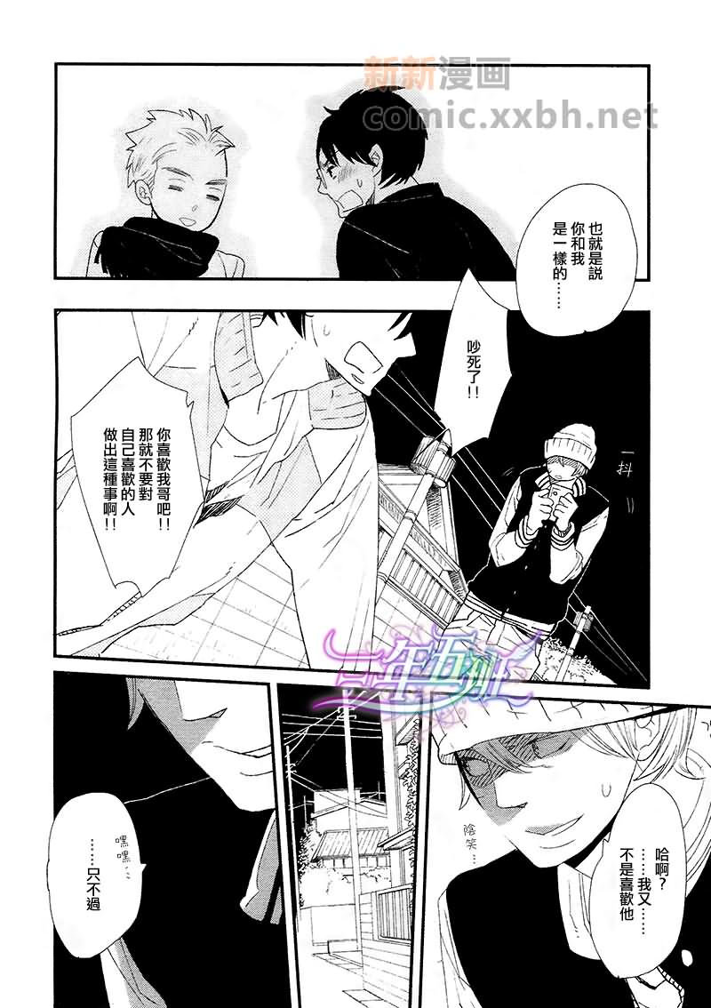 《我和哥哥的普通生活》漫画最新章节第1话免费下拉式在线观看章节第【28】张图片