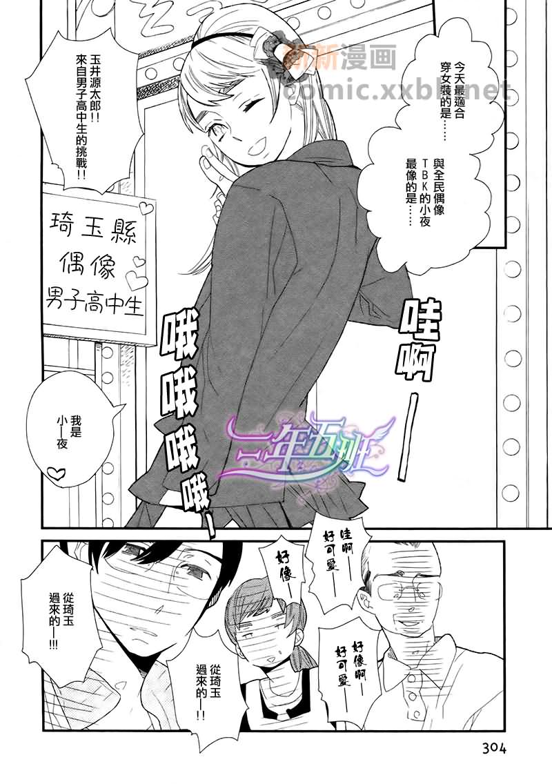 《我和哥哥的普通生活》漫画最新章节第1话免费下拉式在线观看章节第【4】张图片