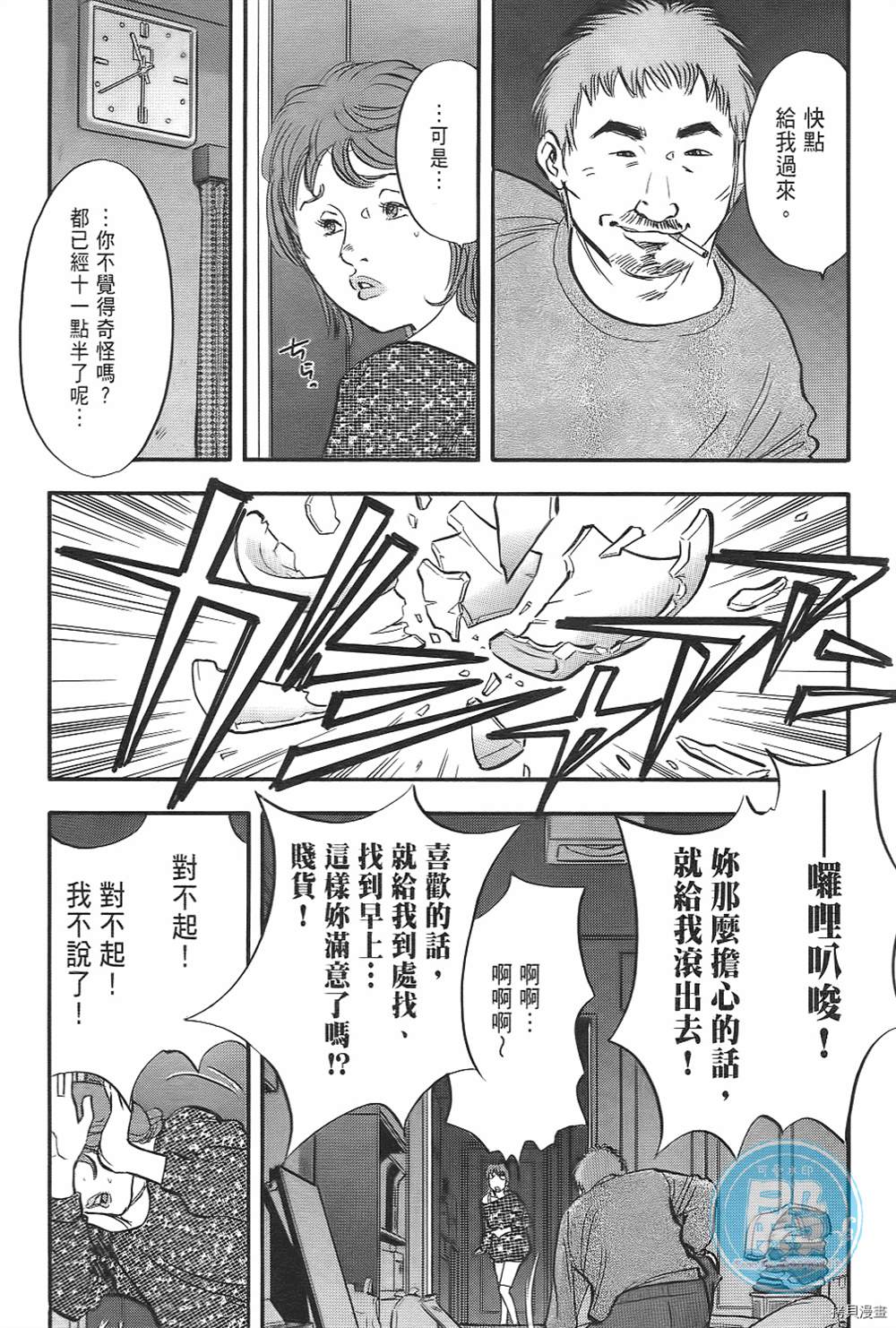 《暗夜》漫画最新章节第1话免费下拉式在线观看章节第【130】张图片