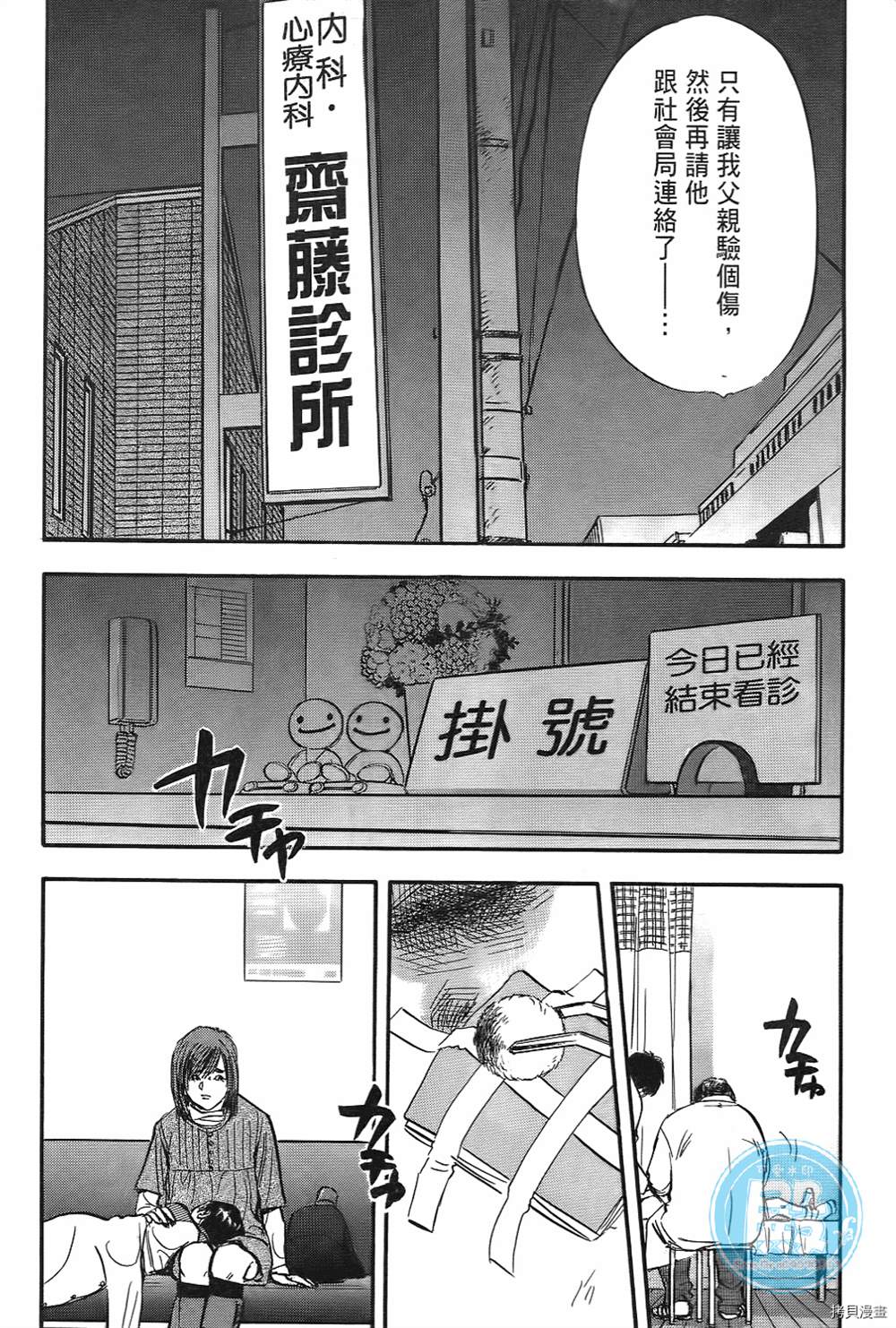 《暗夜》漫画最新章节第1话免费下拉式在线观看章节第【115】张图片