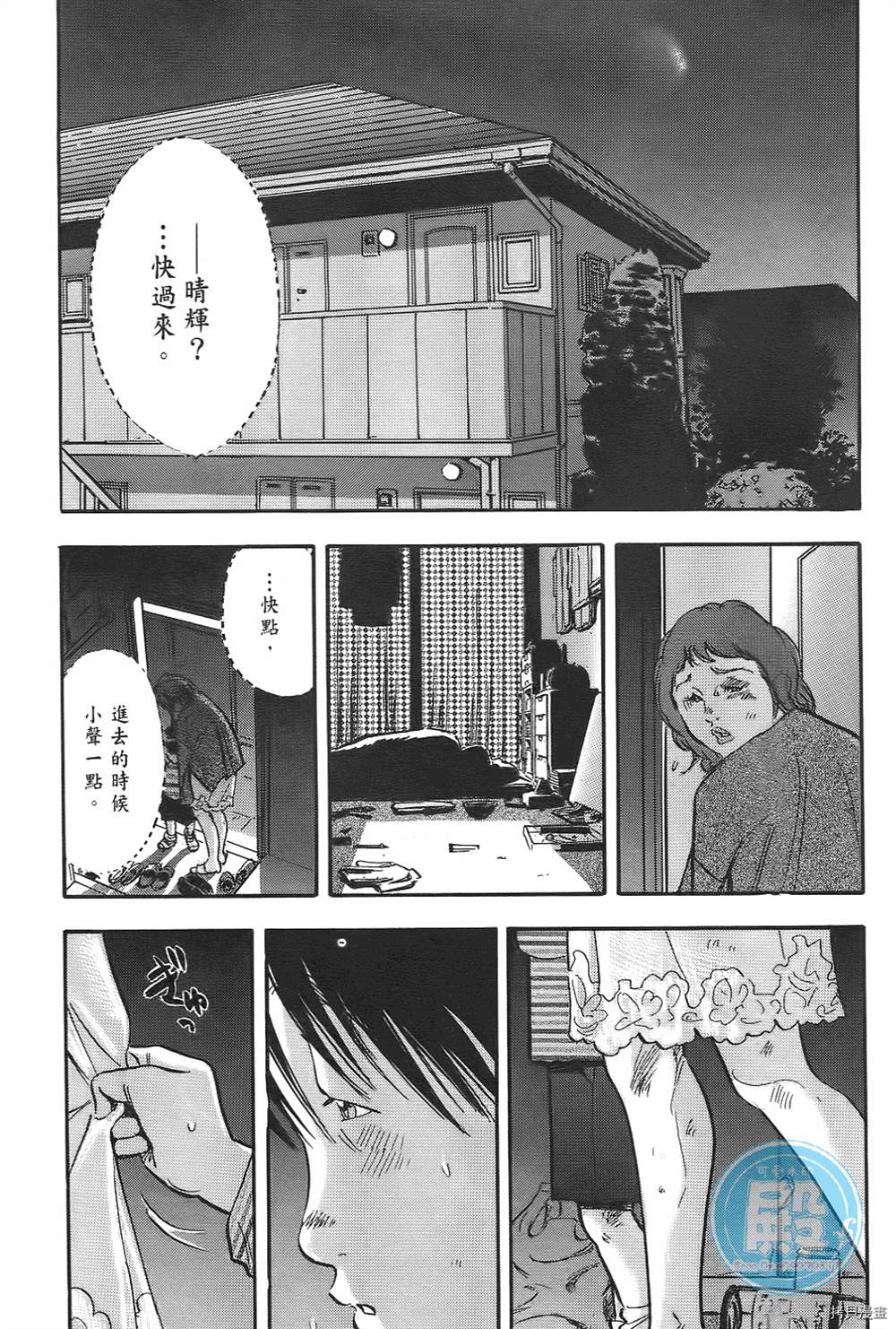 《暗夜》漫画最新章节第1话免费下拉式在线观看章节第【158】张图片