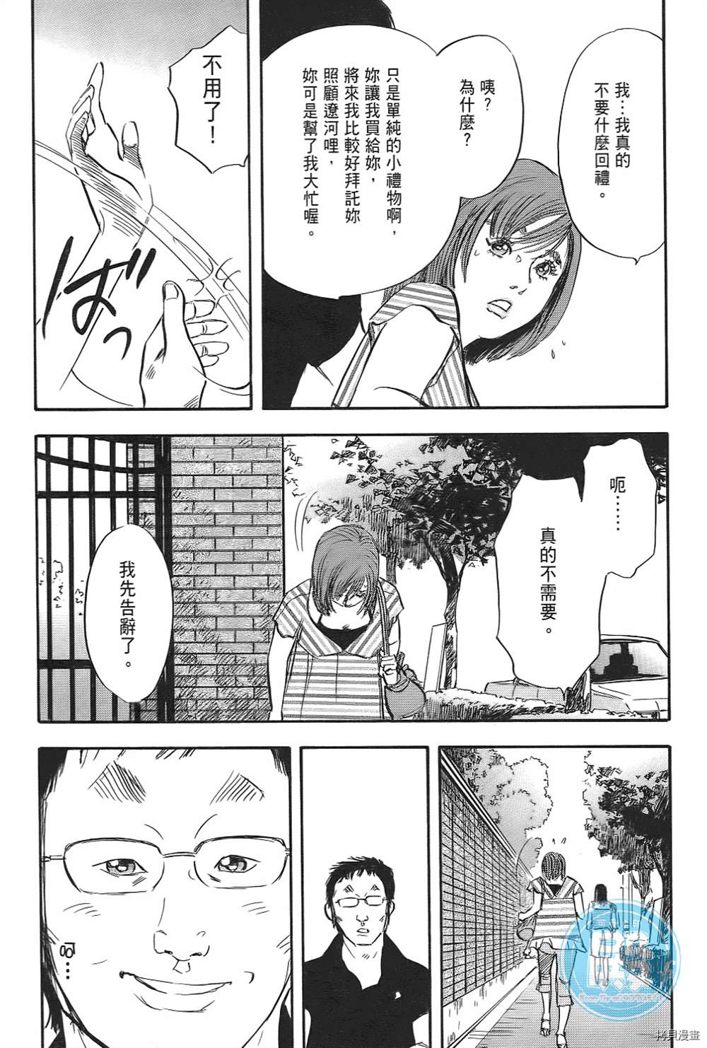 《暗夜》漫画最新章节第1话免费下拉式在线观看章节第【48】张图片