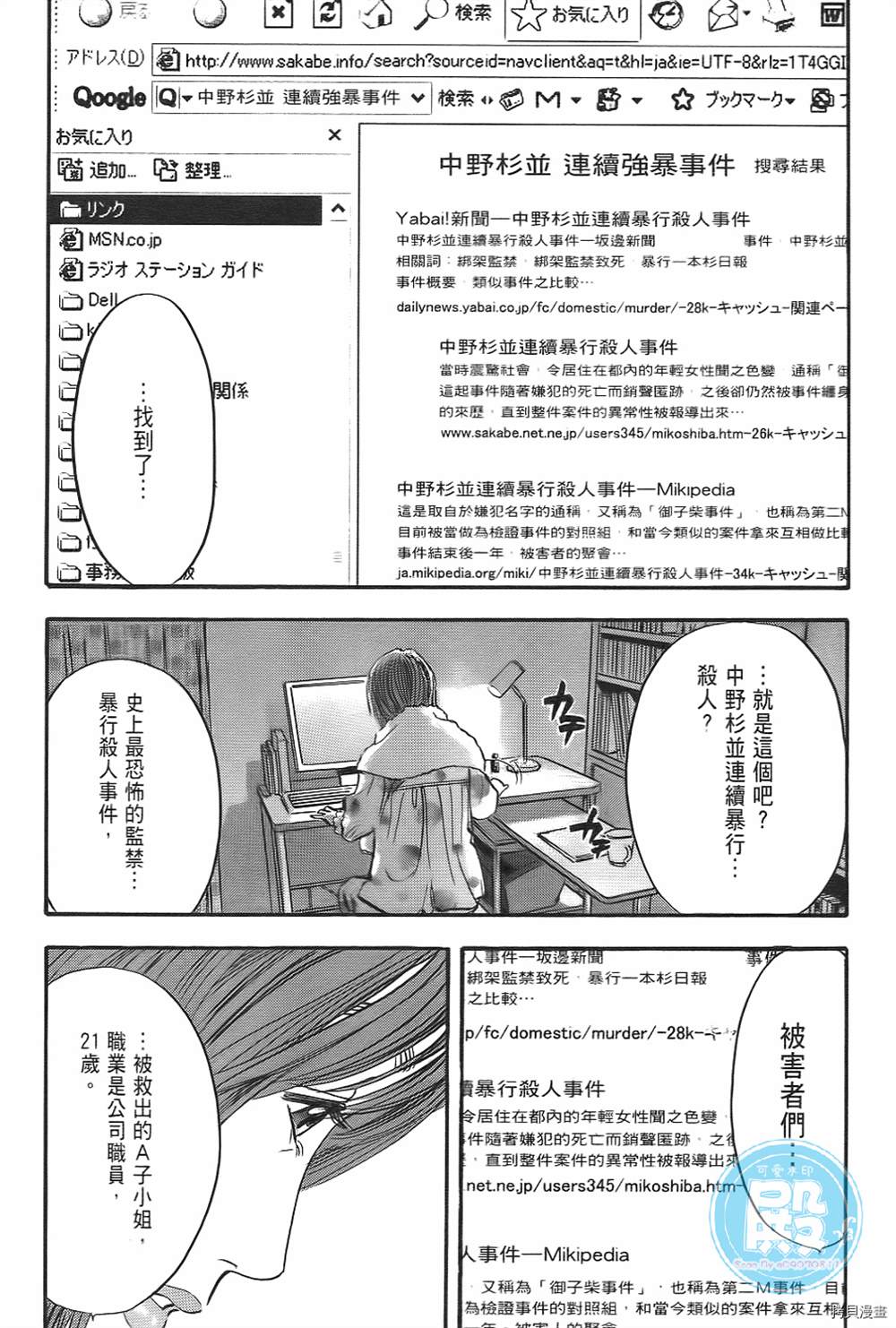 《暗夜》漫画最新章节第1话免费下拉式在线观看章节第【185】张图片