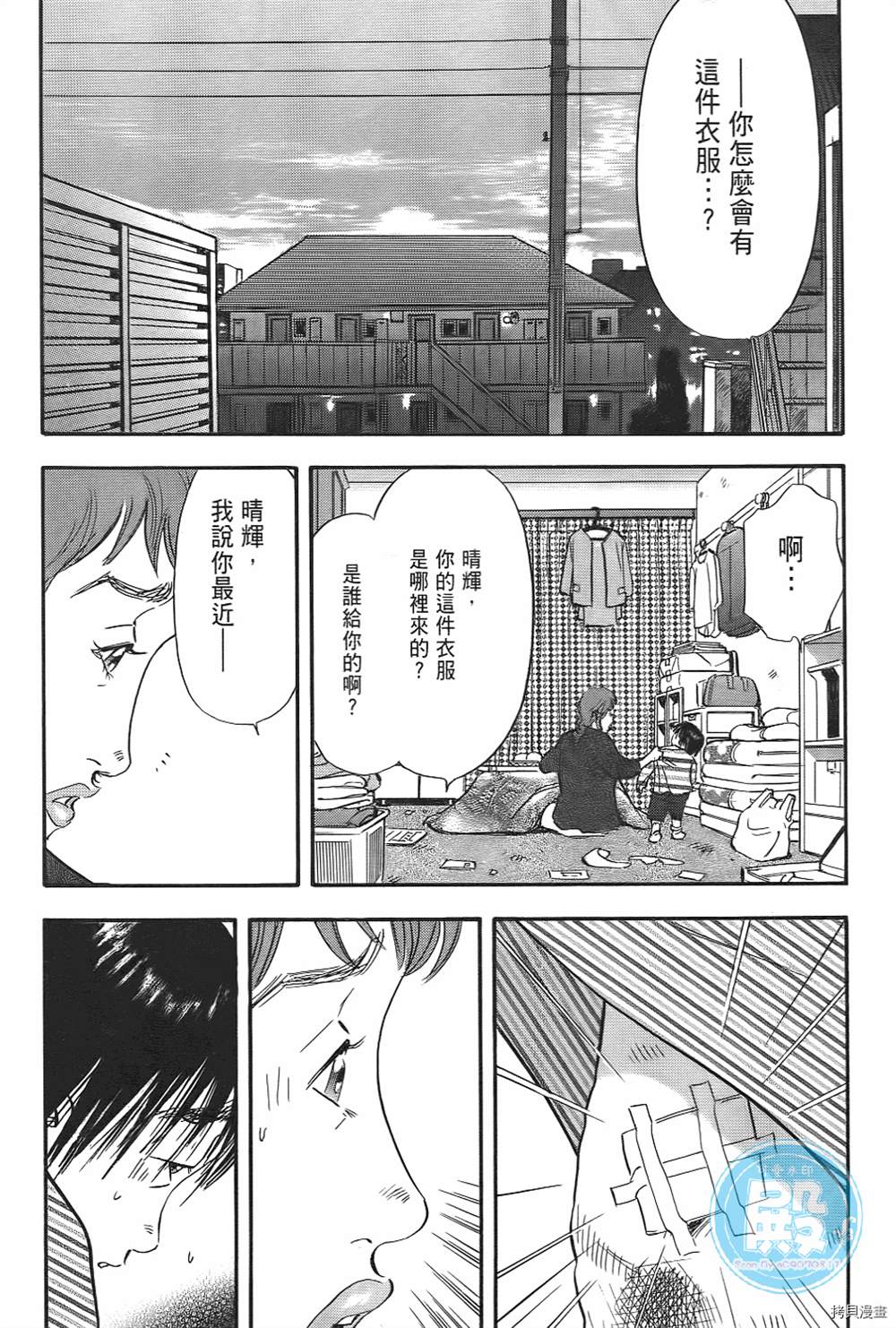 《暗夜》漫画最新章节第1话免费下拉式在线观看章节第【135】张图片