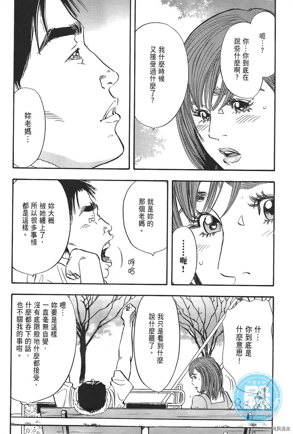 《暗夜》漫画最新章节第1话免费下拉式在线观看章节第【53】张图片