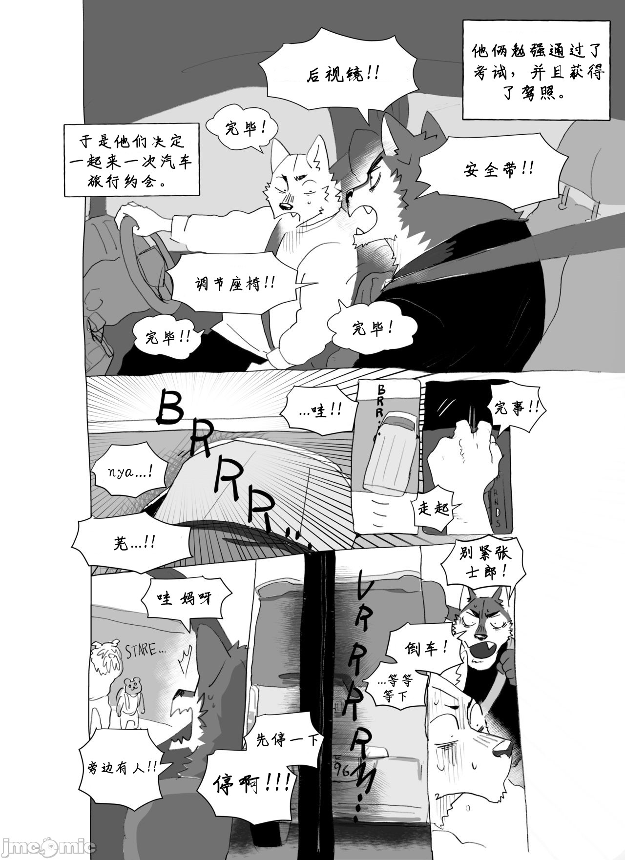 《幕张SA篇》漫画最新章节短篇免费下拉式在线观看章节第【5】张图片