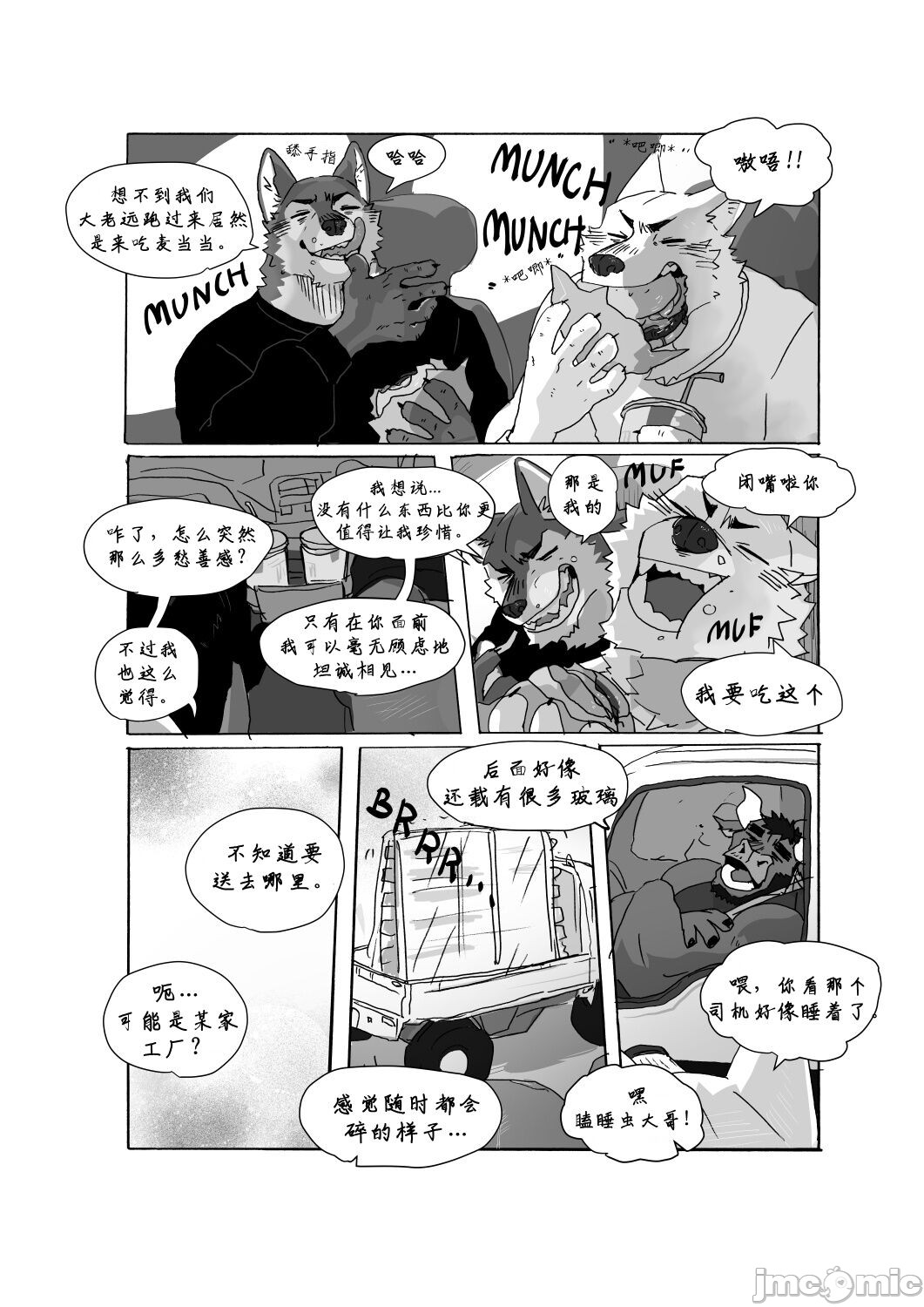 《幕张SA篇》漫画最新章节短篇免费下拉式在线观看章节第【13】张图片