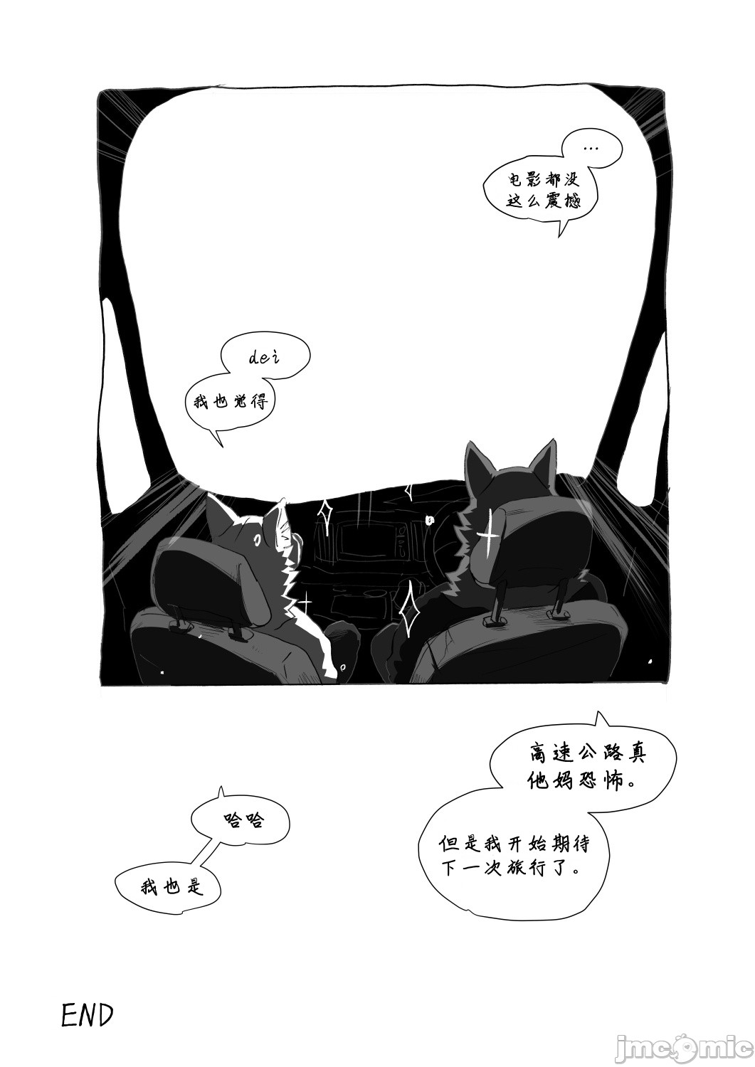 《幕张SA篇》漫画最新章节短篇免费下拉式在线观看章节第【14】张图片