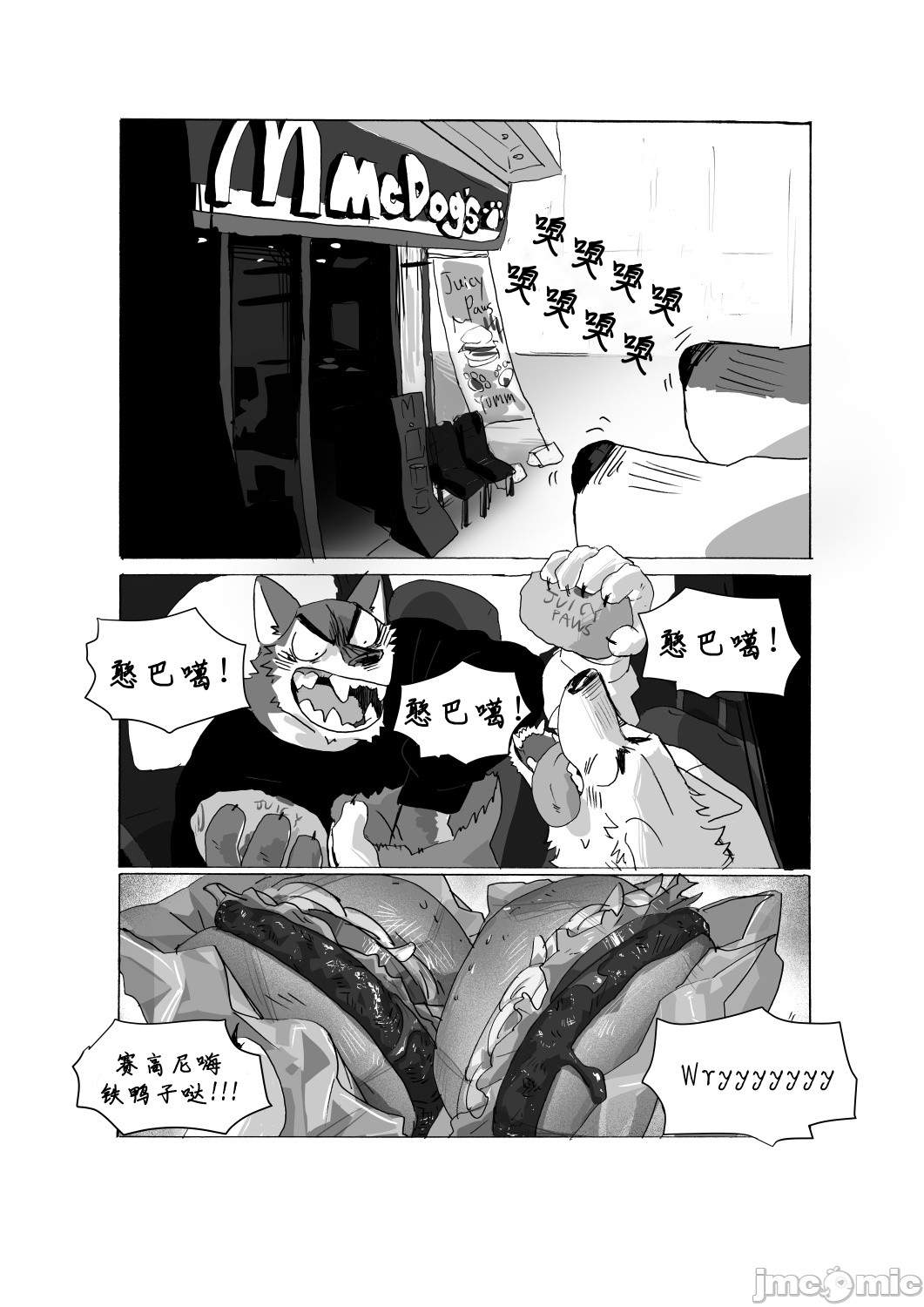 《幕张SA篇》漫画最新章节短篇免费下拉式在线观看章节第【12】张图片