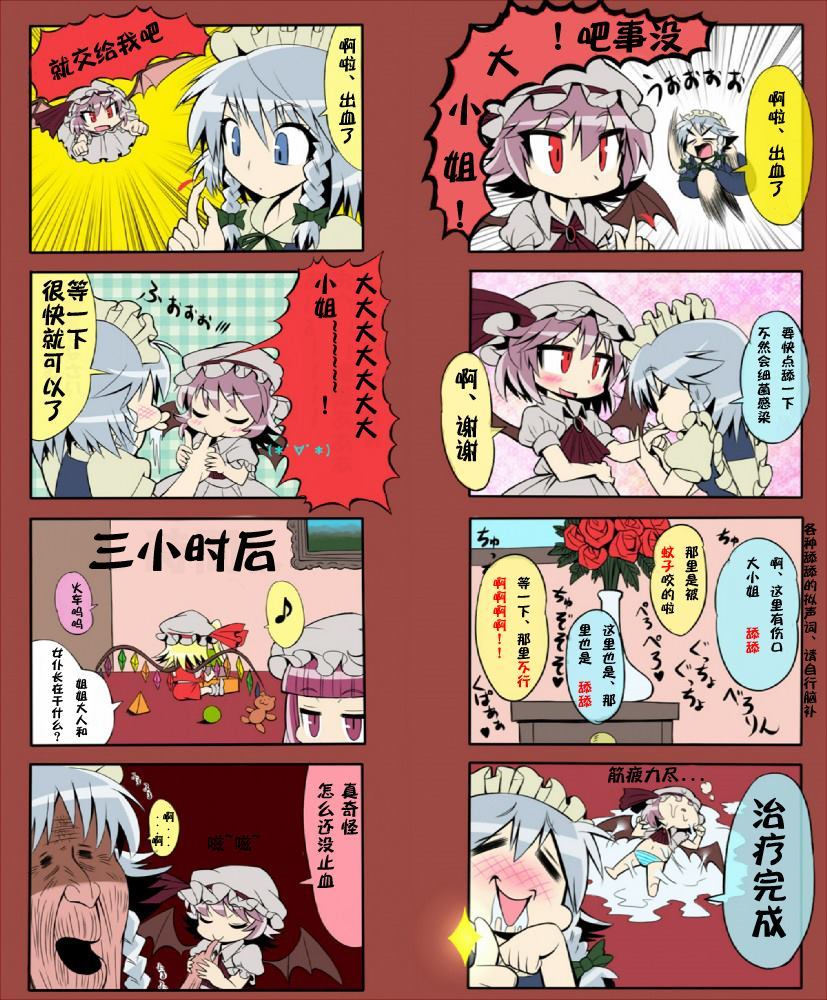 《止血》漫画最新章节第1话免费下拉式在线观看章节第【1】张图片