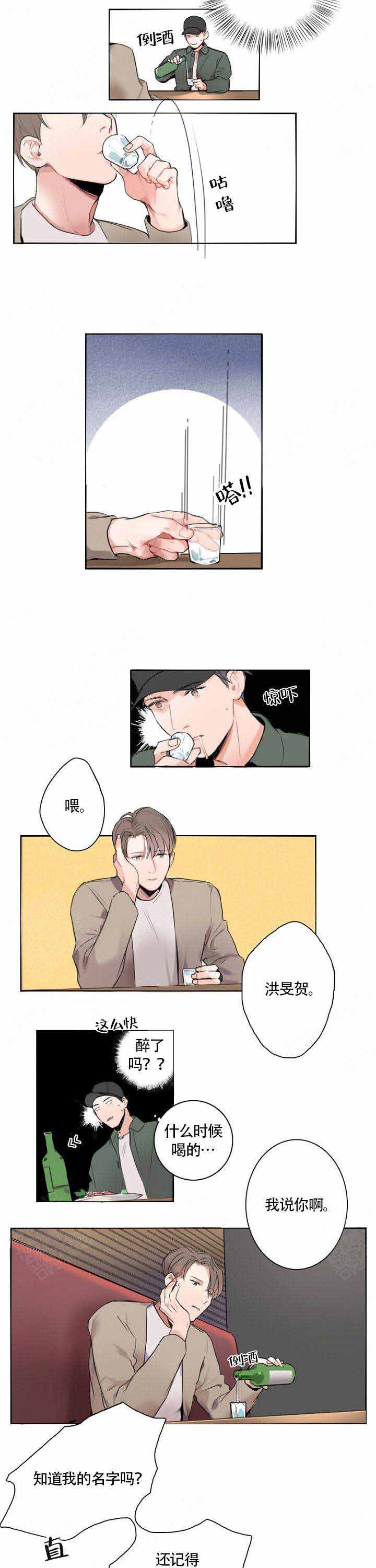 《地铁环线》漫画最新章节第9话免费下拉式在线观看章节第【9】张图片