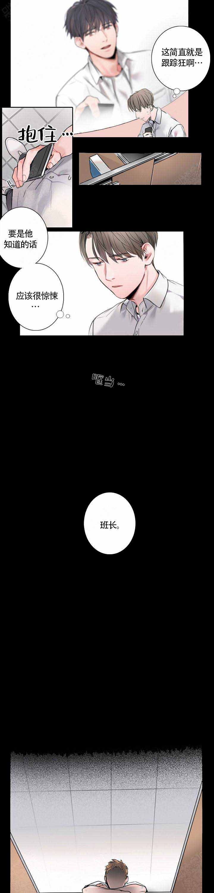 《地铁环线》漫画最新章节第2话免费下拉式在线观看章节第【11】张图片