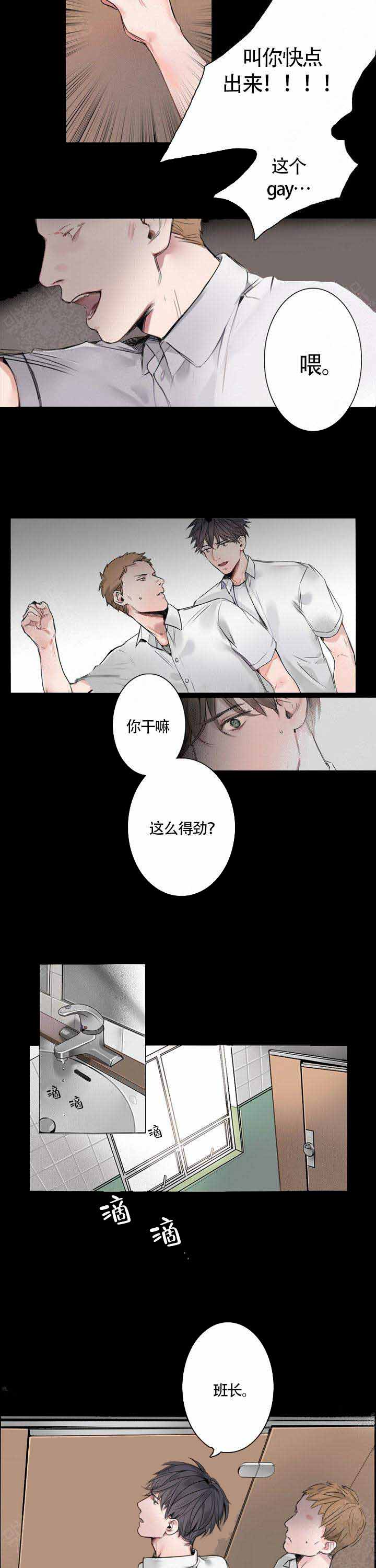 《地铁环线》漫画最新章节第3话免费下拉式在线观看章节第【11】张图片