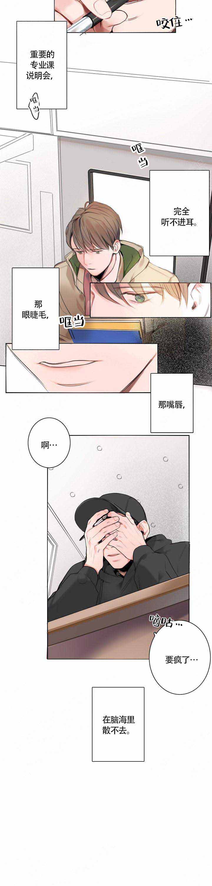 《地铁环线》漫画最新章节第7话免费下拉式在线观看章节第【7】张图片