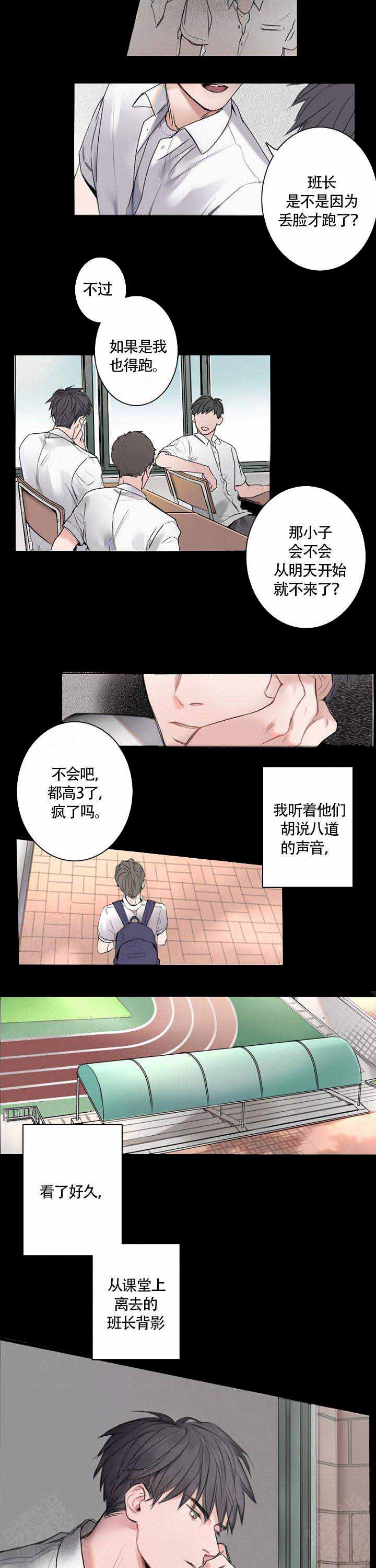 《地铁环线》漫画最新章节第4话免费下拉式在线观看章节第【3】张图片