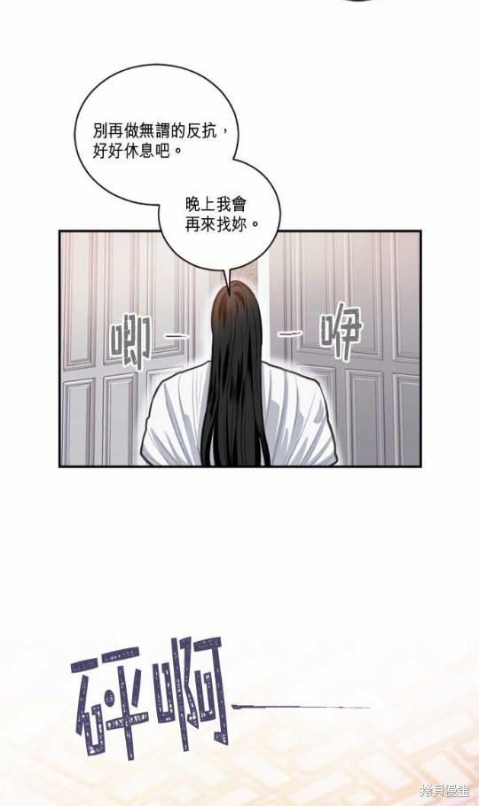 《谁说女配就要死》漫画最新章节第4话免费下拉式在线观看章节第【32】张图片