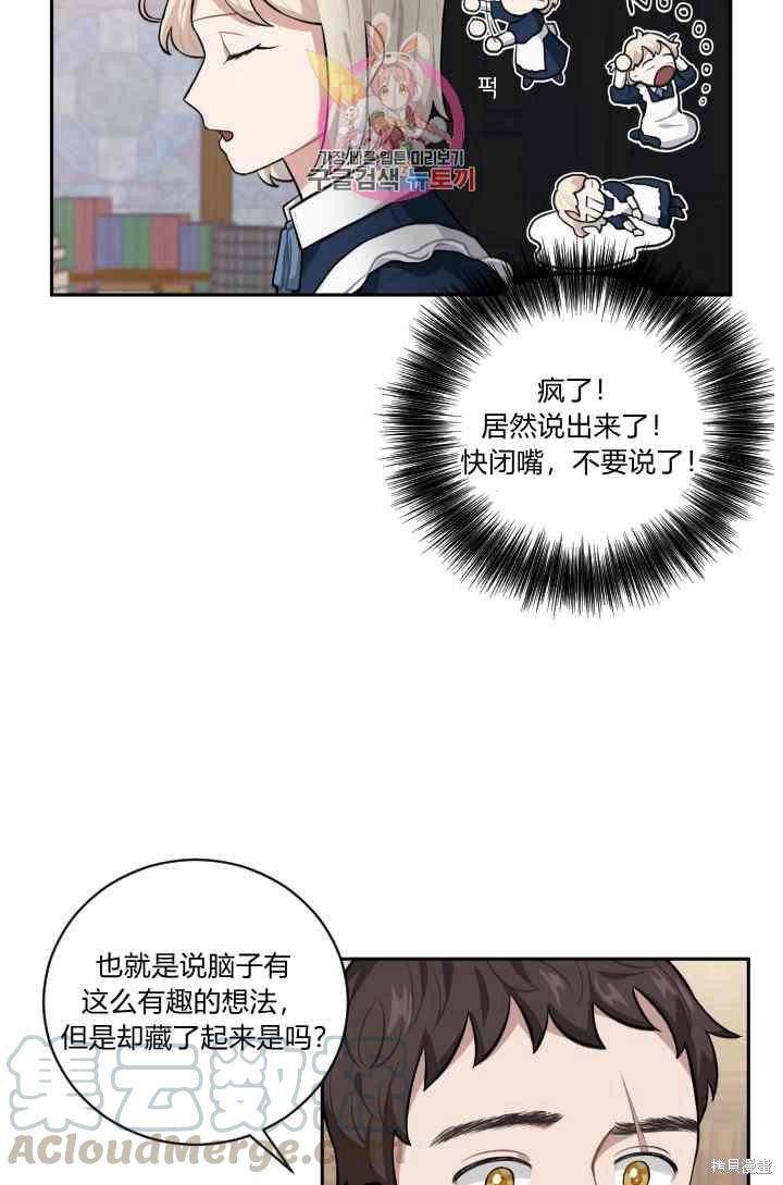 《谁说女配就要死》漫画最新章节第11话免费下拉式在线观看章节第【5】张图片