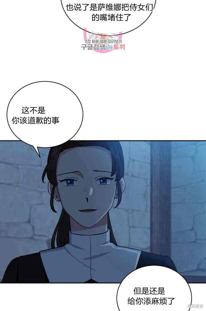 《谁说女配就要死》漫画最新章节第13话免费下拉式在线观看章节第【16】张图片