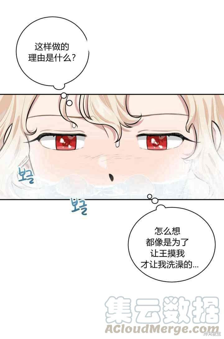 《谁说女配就要死》漫画最新章节第13话免费下拉式在线观看章节第【57】张图片