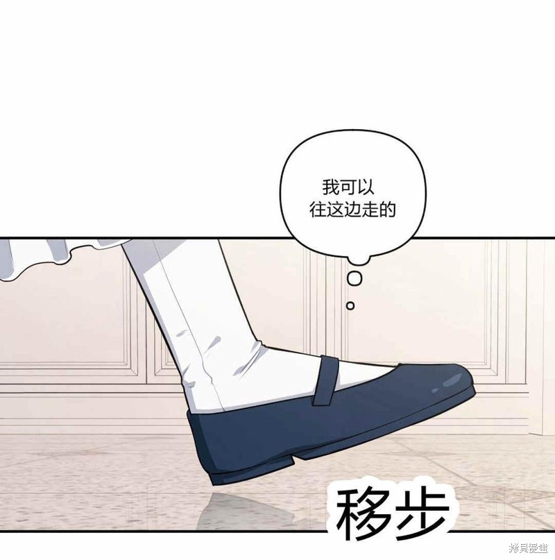 《谁说女配就要死》漫画最新章节第37话免费下拉式在线观看章节第【85】张图片