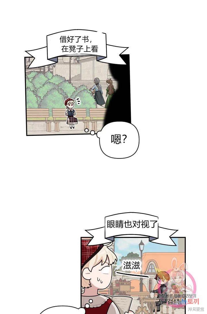 《谁说女配就要死》漫画最新章节第43话免费下拉式在线观看章节第【38】张图片