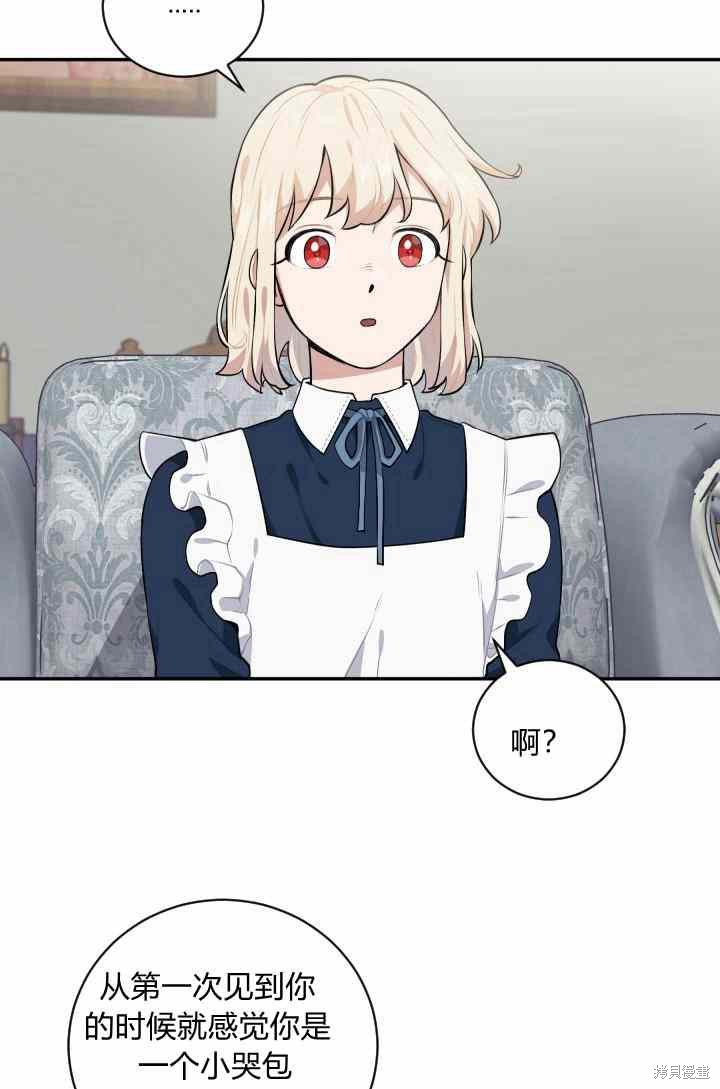 《谁说女配就要死》漫画最新章节第24话免费下拉式在线观看章节第【12】张图片