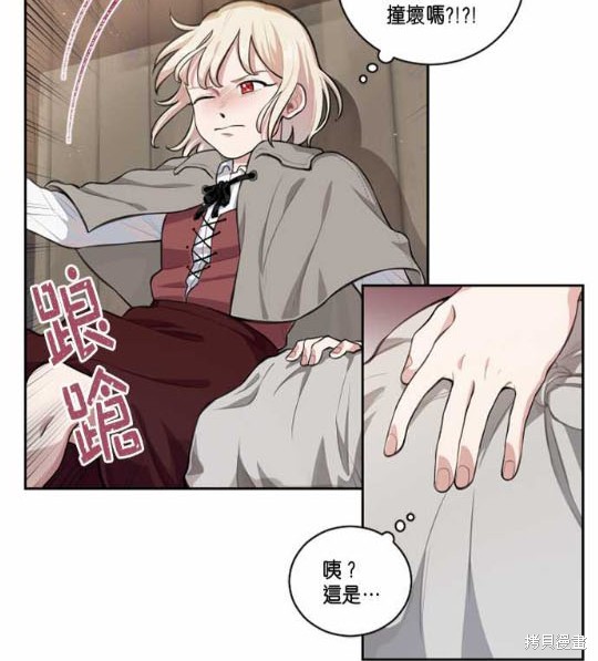 《谁说女配就要死》漫画最新章节第1话免费下拉式在线观看章节第【15】张图片