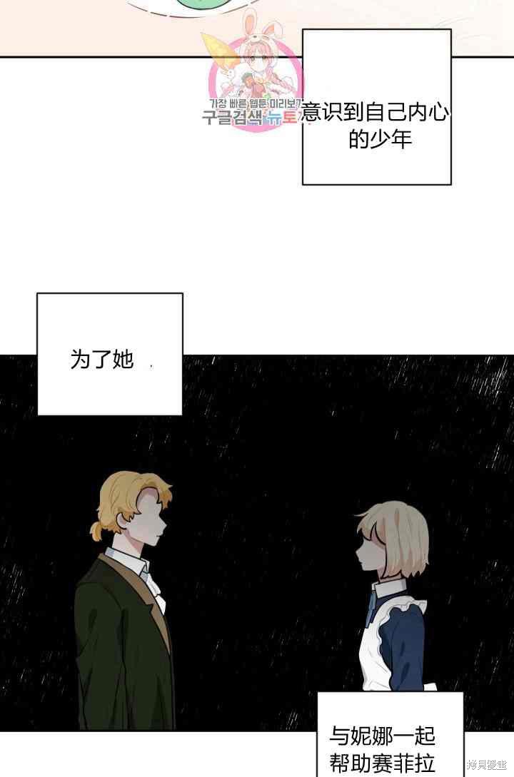 《谁说女配就要死》漫画最新章节第14话免费下拉式在线观看章节第【8】张图片