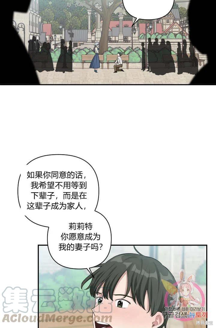 《谁说女配就要死》漫画最新章节第44话免费下拉式在线观看章节第【19】张图片