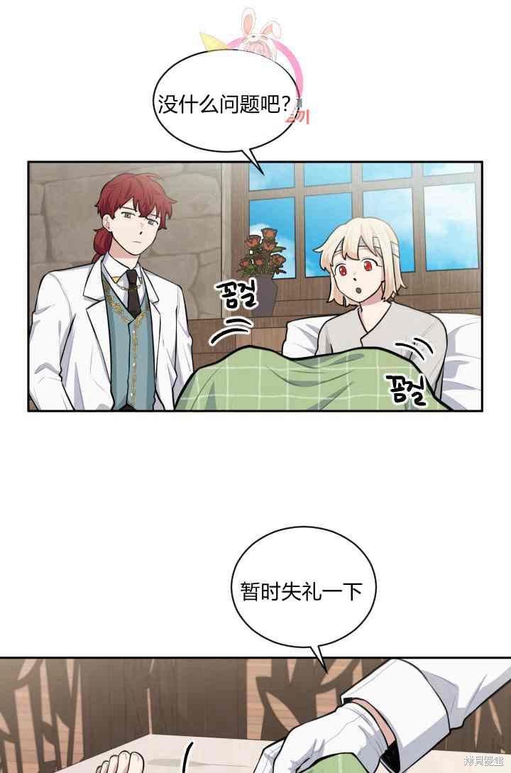 《谁说女配就要死》漫画最新章节第14话免费下拉式在线观看章节第【31】张图片