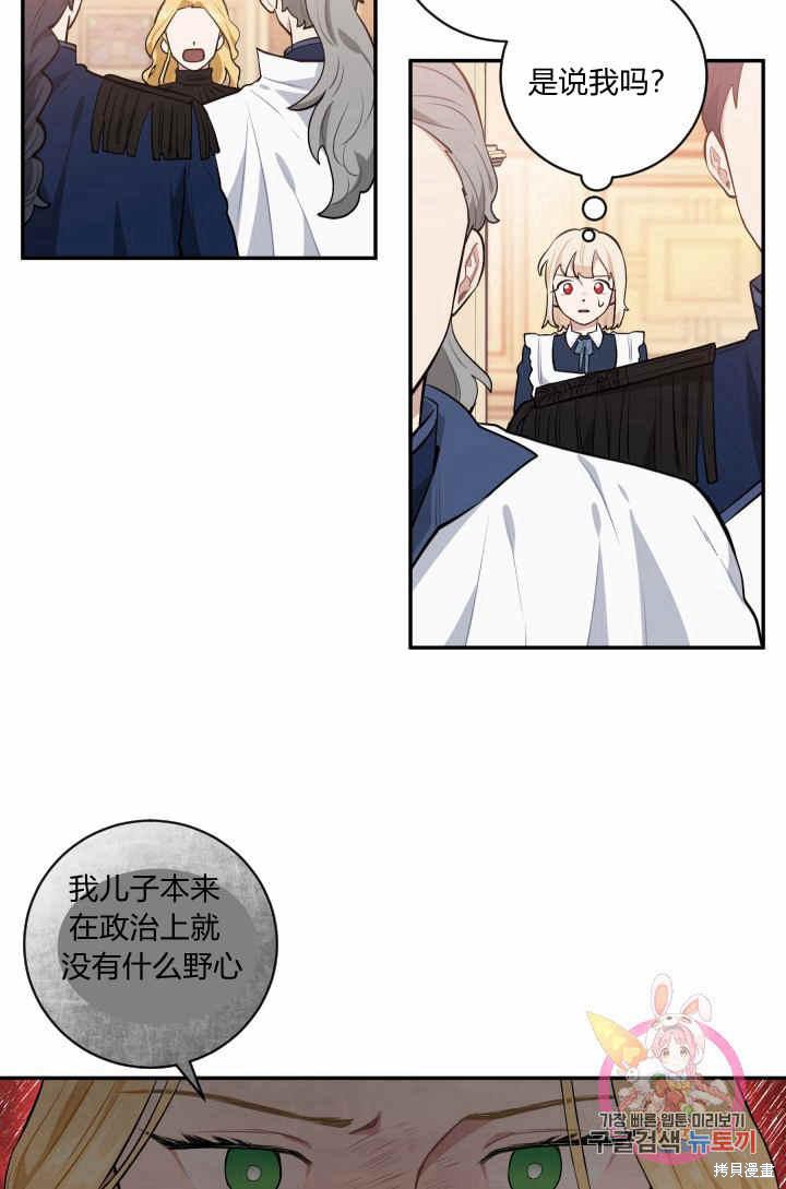 《谁说女配就要死》漫画最新章节第27话免费下拉式在线观看章节第【58】张图片