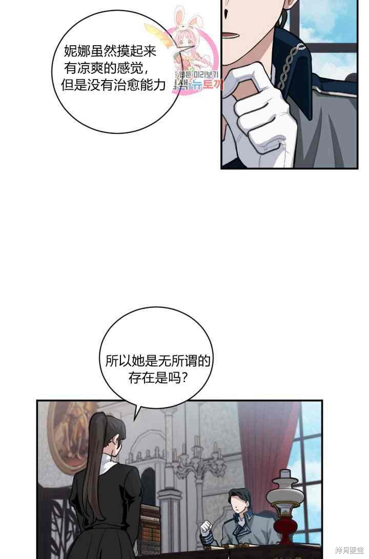 《谁说女配就要死》漫画最新章节第8话免费下拉式在线观看章节第【39】张图片