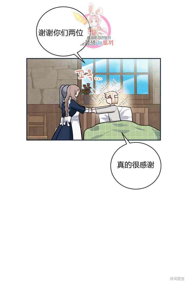 《谁说女配就要死》漫画最新章节第14话免费下拉式在线观看章节第【59】张图片