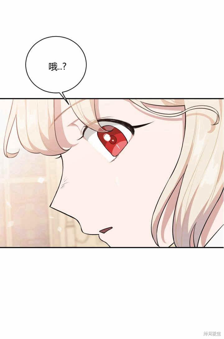 《谁说女配就要死》漫画最新章节第28话免费下拉式在线观看章节第【23】张图片