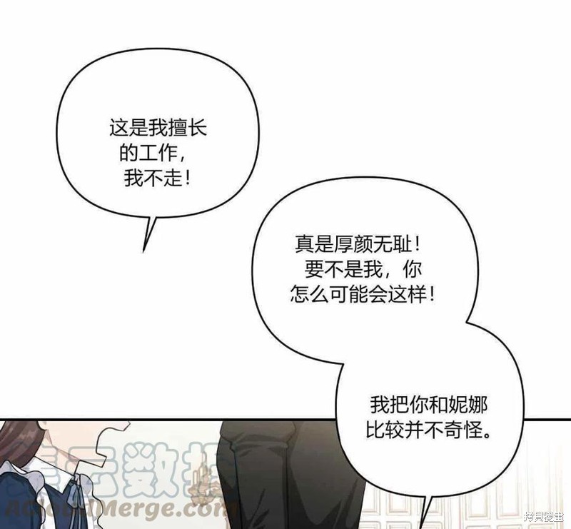 《谁说女配就要死》漫画最新章节第42话免费下拉式在线观看章节第【9】张图片