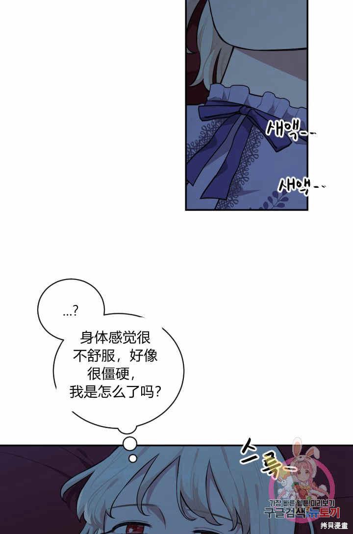 《谁说女配就要死》漫画最新章节第31话免费下拉式在线观看章节第【16】张图片