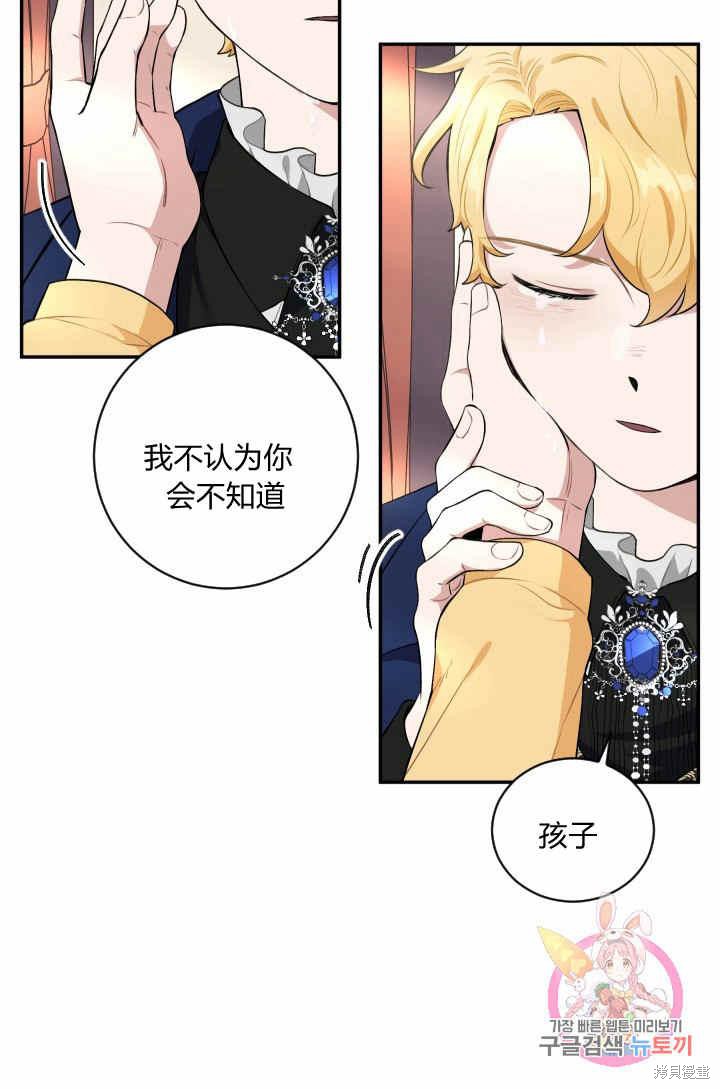 《谁说女配就要死》漫画最新章节第32话免费下拉式在线观看章节第【16】张图片