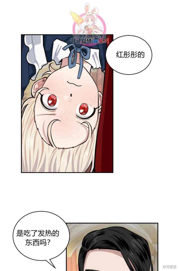 《谁说女配就要死》漫画最新章节第12话免费下拉式在线观看章节第【8】张图片