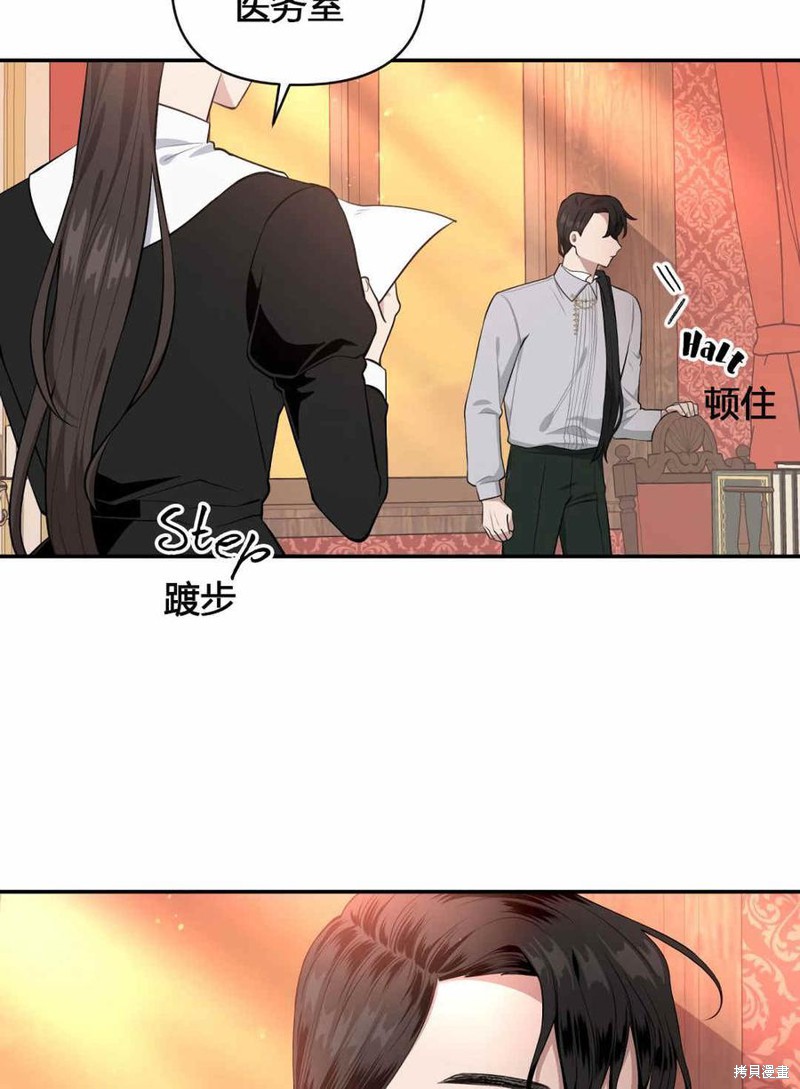 《谁说女配就要死》漫画最新章节第36话免费下拉式在线观看章节第【15】张图片