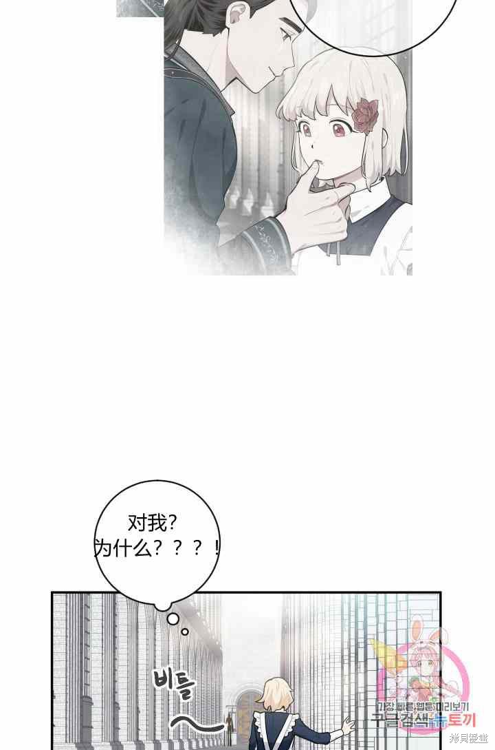 《谁说女配就要死》漫画最新章节第23话免费下拉式在线观看章节第【3】张图片