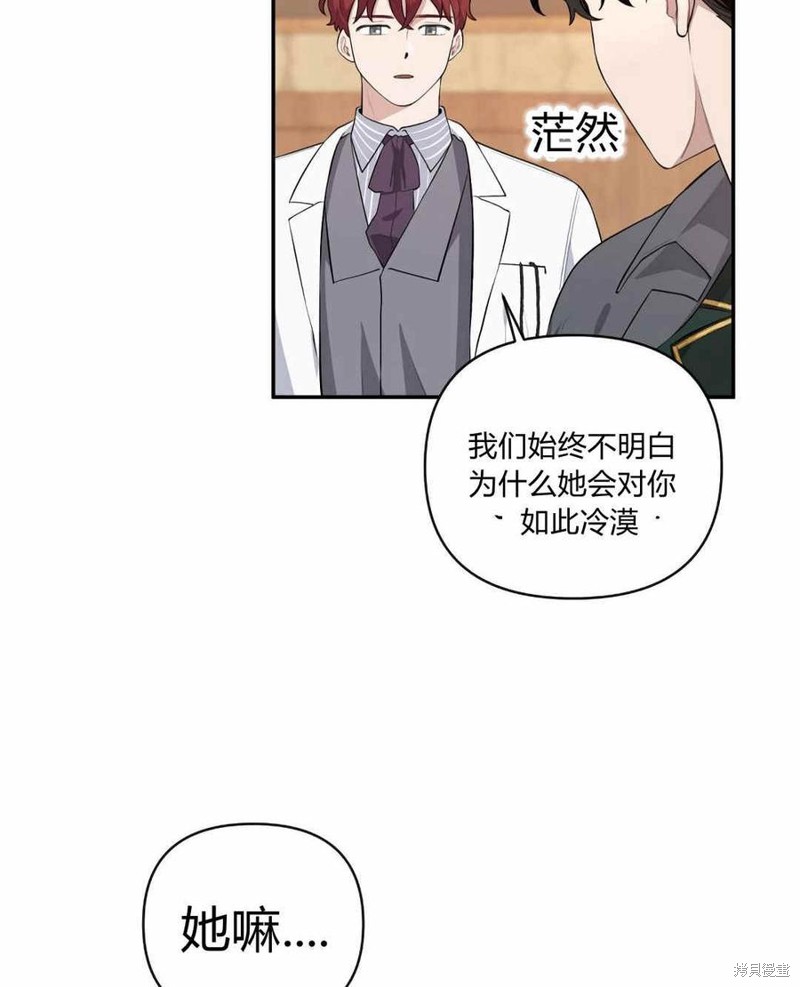 《谁说女配就要死》漫画最新章节第36话免费下拉式在线观看章节第【52】张图片